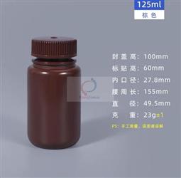 125ml广口棕色圆身塑料瓶