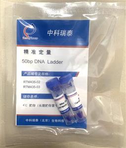 50bp DNA ladder（50-400bp）