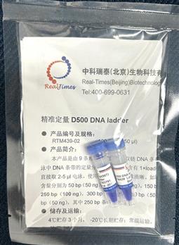 D500 DNA ladder（50-500bp）