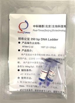 250bp DNA ladder（250-5000bp）