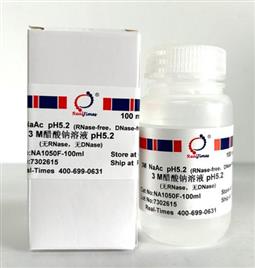 3M 醋酸钠 pH5.2（RNase and DNase-free）
