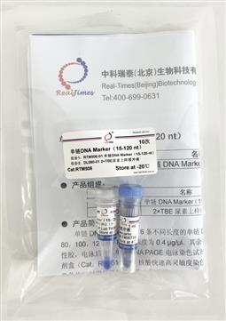 单链DNA Marker 15-120nt 预混型
