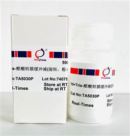 10×Tris-醋酸转膜缓冲液（湿转，粉末型）