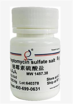 Streptomycin sulfate 硫酸链霉素