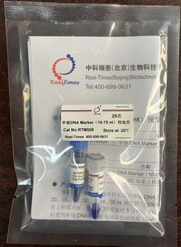 单链DNA Marker（10-75 nt）预混型