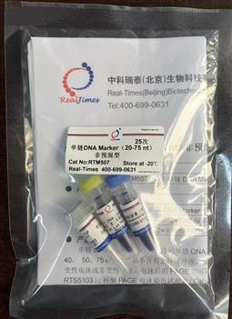 单链DNA Marker（20-75 nt）非预混型