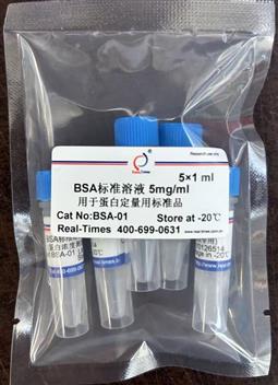 BSA标准溶液 5mg/ml