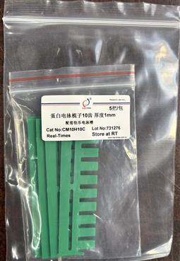 蛋白电泳梳子10齿 厚度1mm 配套伯乐用