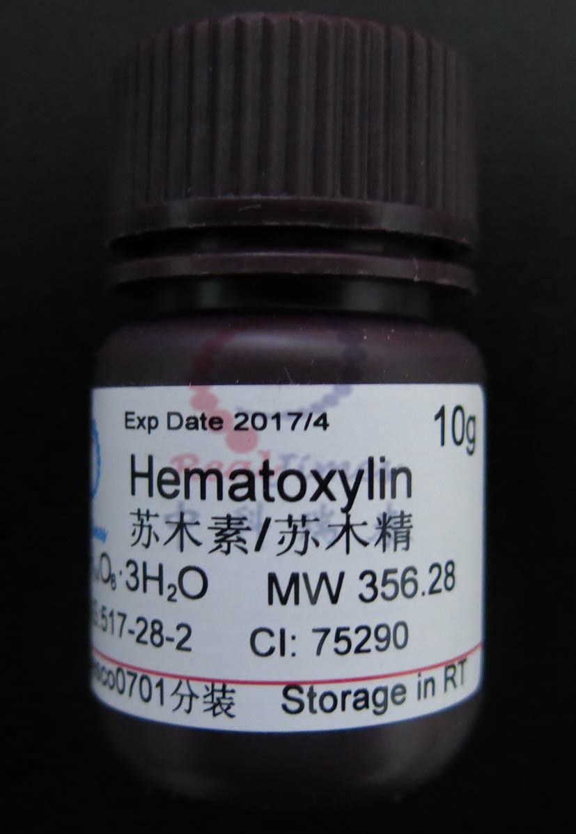 hematoxylin苏木精苏木素