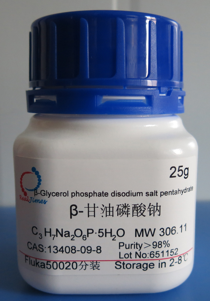 β-glycerol phosphate β-甘油磷酸二钠盐五水